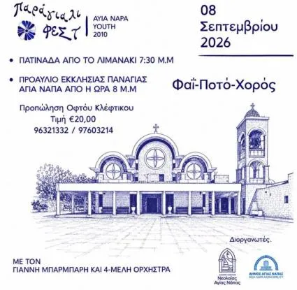 Giannis Barbaris - events in Cyprus