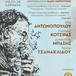 Dimitris Basis