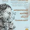 Dimitris Basis
