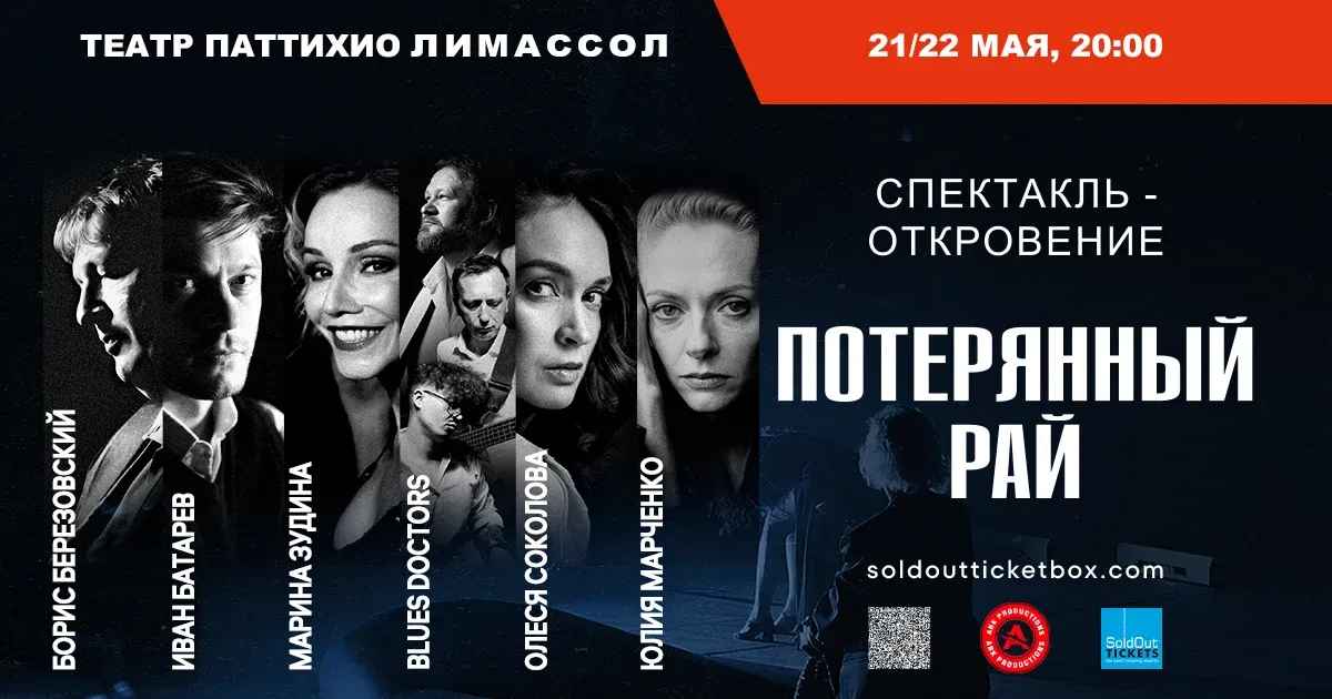 Yulia Marchenko - events in Cyprus