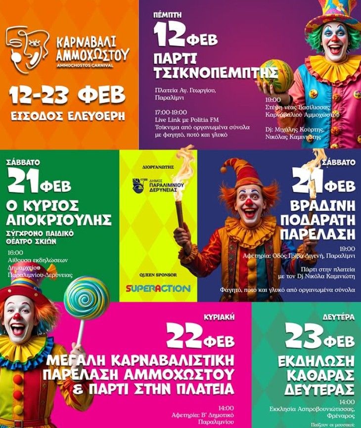 DJ Michalis Kourtis — events in Cyprus