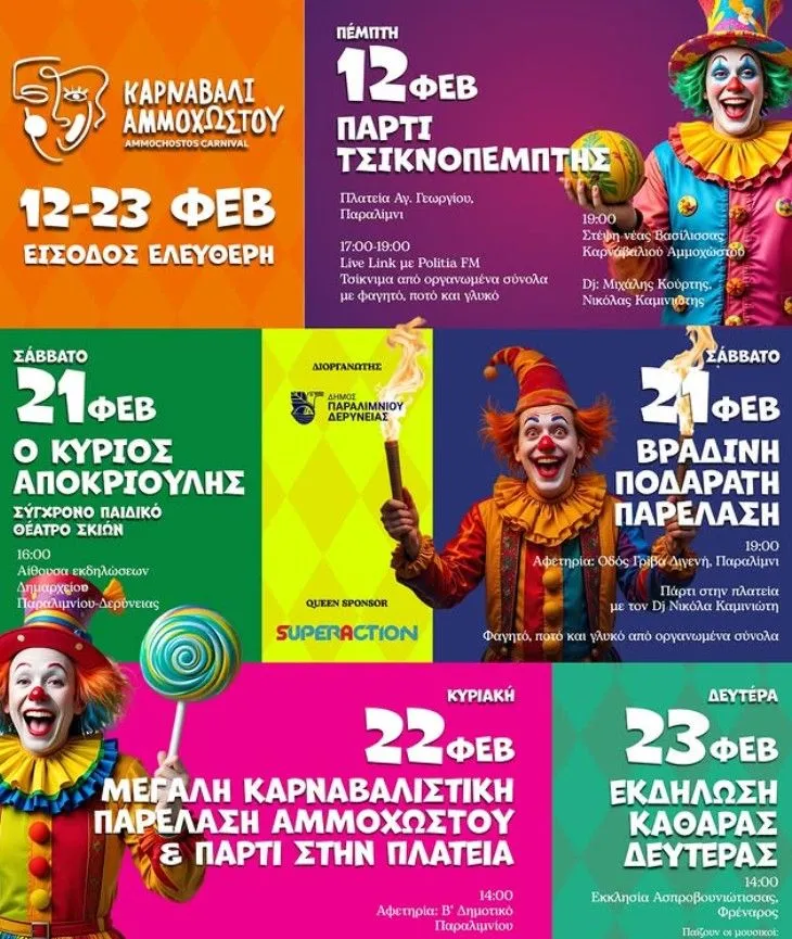DJ Michalis Kourtis - events in Cyprus