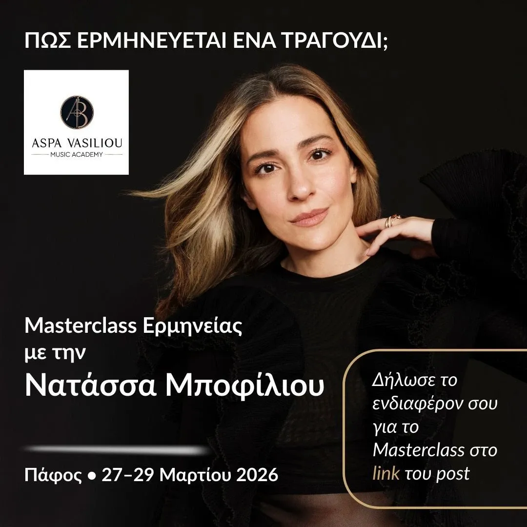 Natassa Bofiliou - events in Cyprus