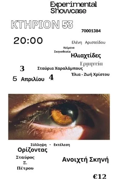 Elia-Zoe Christou - events in Cyprus