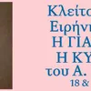 Kleitos Kleitou