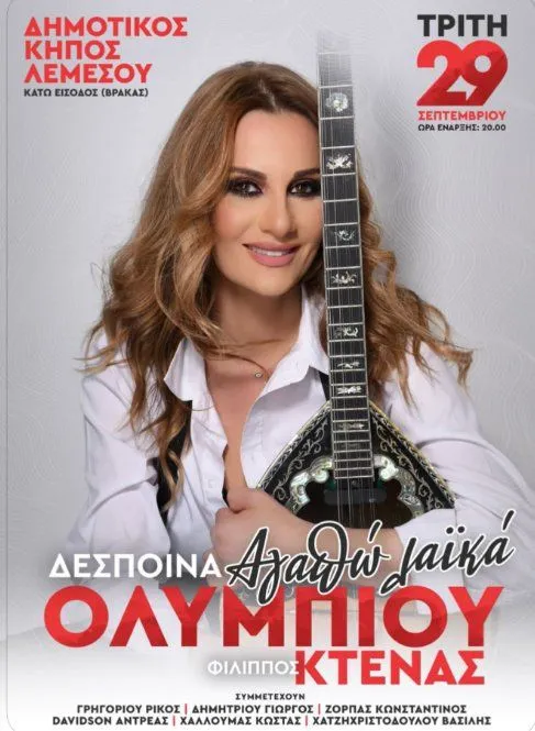 George Demetriou - events in Cyprus