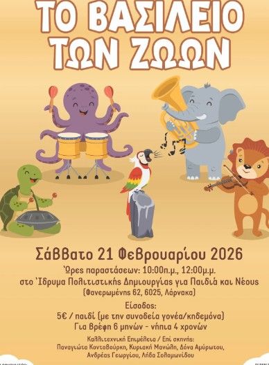 Panayiota Kontovourki — events in Cyprus