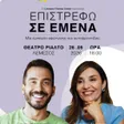 Giannis Athanasopoulos