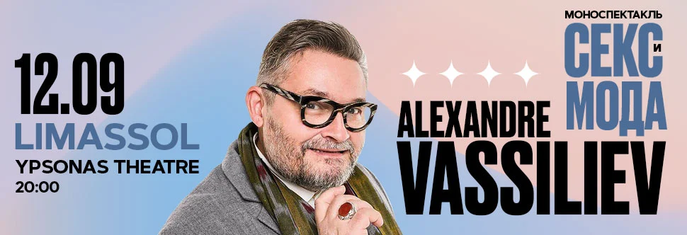 ALEXANDRE VASSILIEV — events in Cyprus