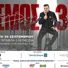 Antonis Remos