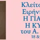 Eirini Pelagia