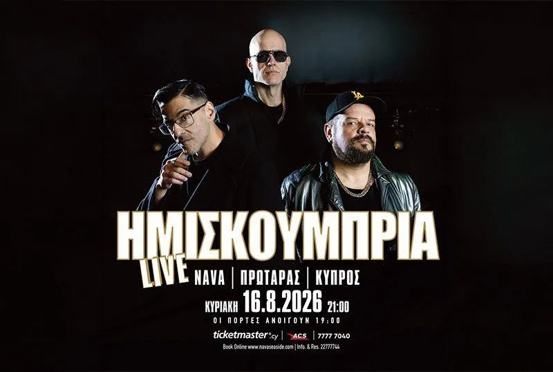 Imiskoumbria - events in Cyprus
