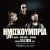 Imiskoumbria