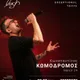 Konstantinos Komodromos