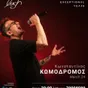 Konstantinos Komodromos