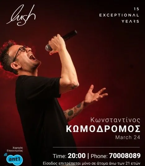 Konstantinos Komodromos - events in Cyprus