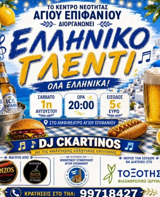 DJ Ckartinos - events in Cyprus