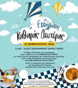 Antonis Avraam Karotseris Music and Dance Group