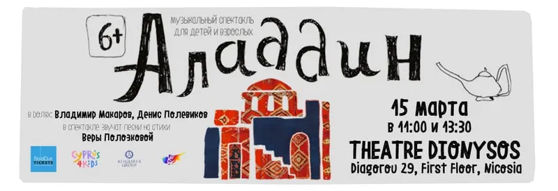 Vladimir Makarov - events in Cyprus