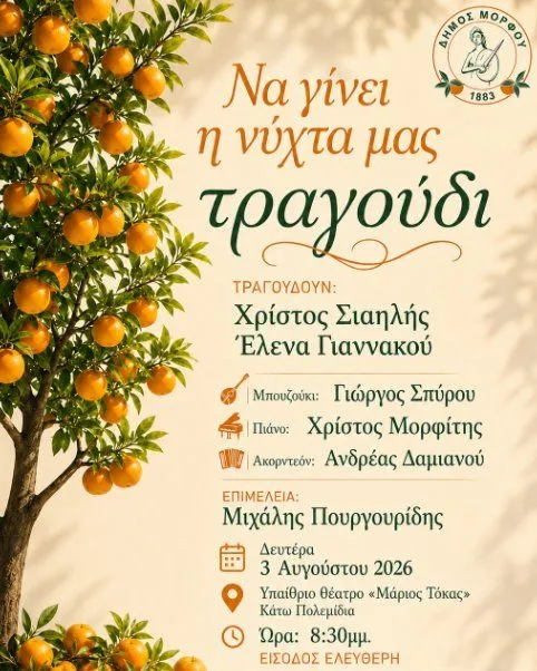 Elena Giannacou - events in Cyprus