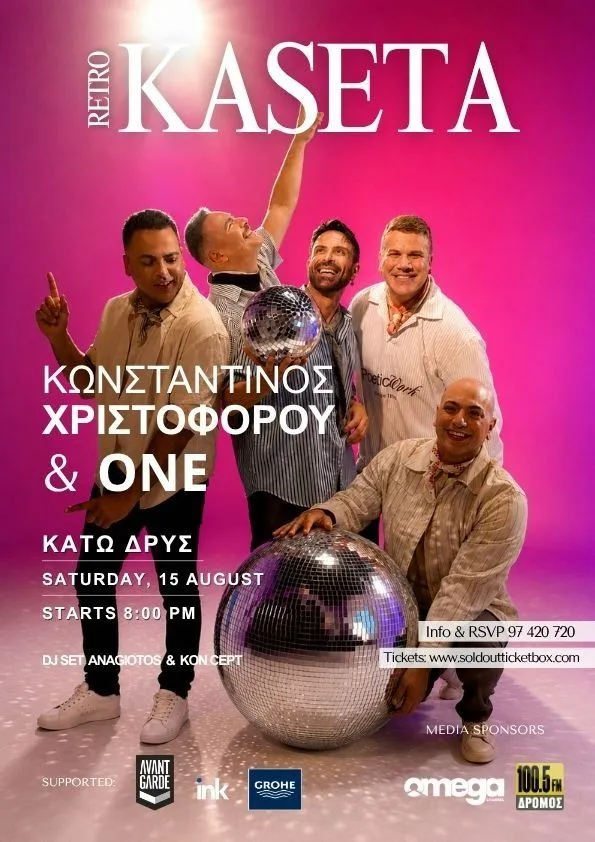 Constantinos Christoforou - events in Cyprus