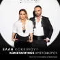 Konstantinos Christoforou