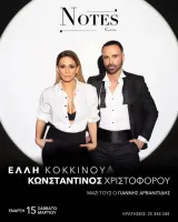 Konstantinos Christoforou