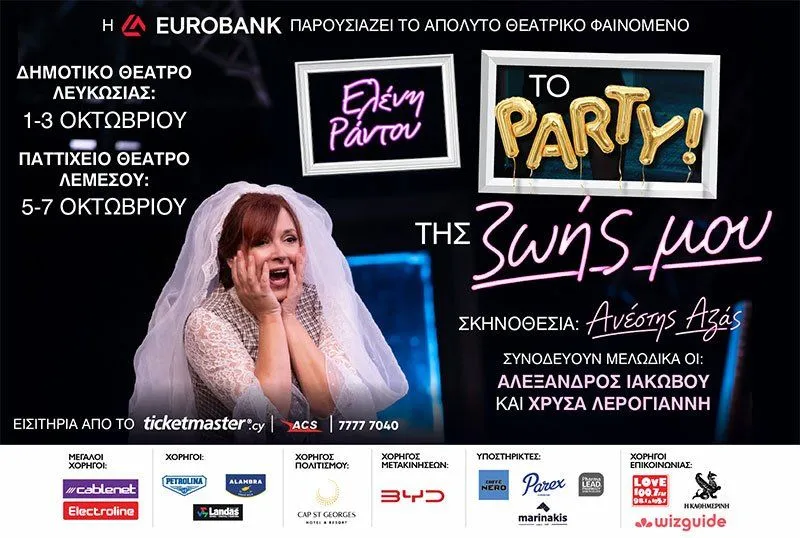 Alexandros Iakovou - events in Cyprus