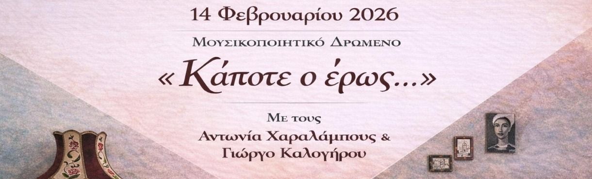 Giorgos Kalogirou — events in Cyprus