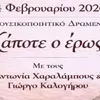 Giorgos Kalogirou