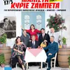 Kostas Koklas