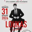 Liza Theofanous