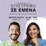 Evangelia Dimitriou