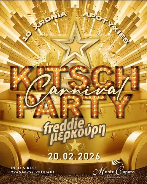 Freddie Mercouri — events in Cyprus