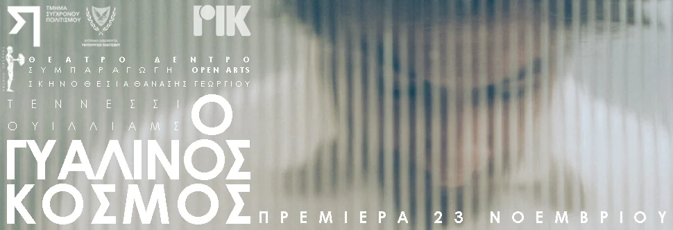 Stavros Dimopoulos — events in Cyprus