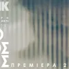 Stavros Dimopoulos