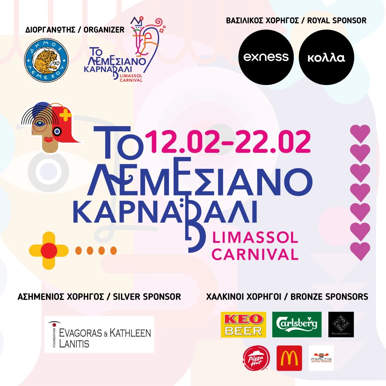 Lopodytes — events in Cyprus