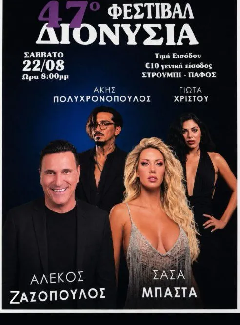 Akis Polychronopoulos - events in Cyprus