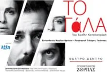 Vasilis Katsikonouris - events in Cyprus