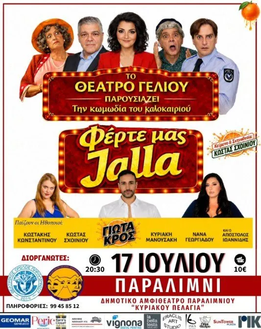 Giota Kros - events in Cyprus