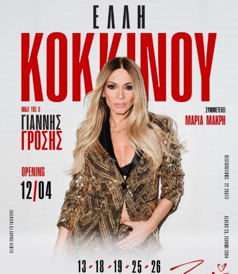 Giannis Grosis — events in Cyprus