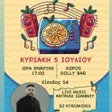 DJ Kyriakides