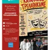 Kostas Vihas