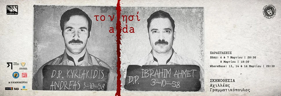 Çağdaş Polili — events in Cyprus