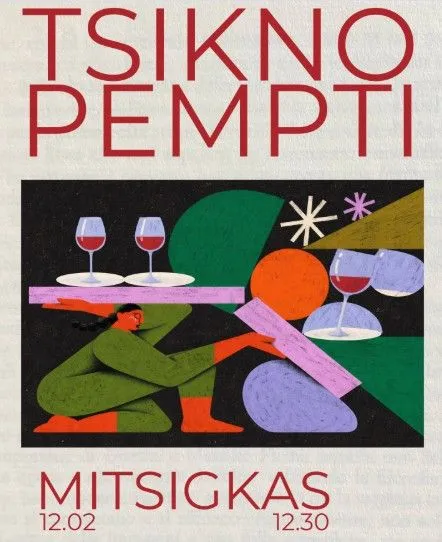 Mitsigkas - events in Cyprus