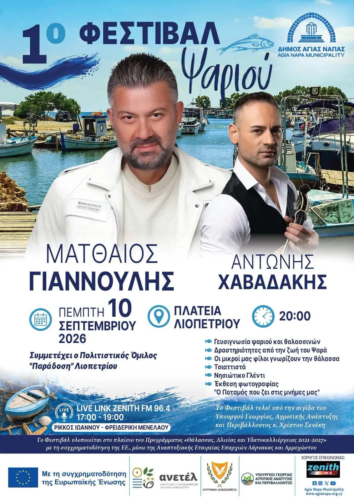 Matthaios Giannoulis