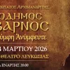 NIKODEMOS KABARNOS
