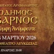 NIKODEMOS KABARNOS