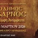 NIKODEMOS KABARNOS