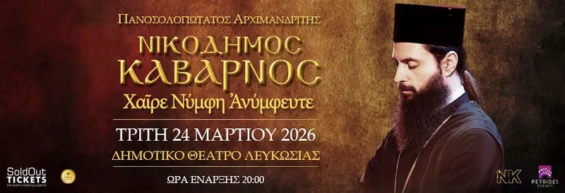 NIKODEMOS KABARNOS — events in Cyprus